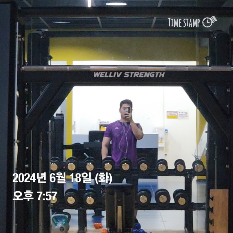  [운동기록]24년 6월 18일 상체운동실시, 푸쉬업, 바벨로우, 팔운동 및 어깨운동 마무리