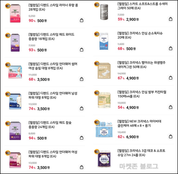 오늘플러스 첫구매 500원딜 이벤트등(적립금 7,000원)전원 오늘플러스 첫구매 500원딜 이벤트등(적립금 7,000원)전원
