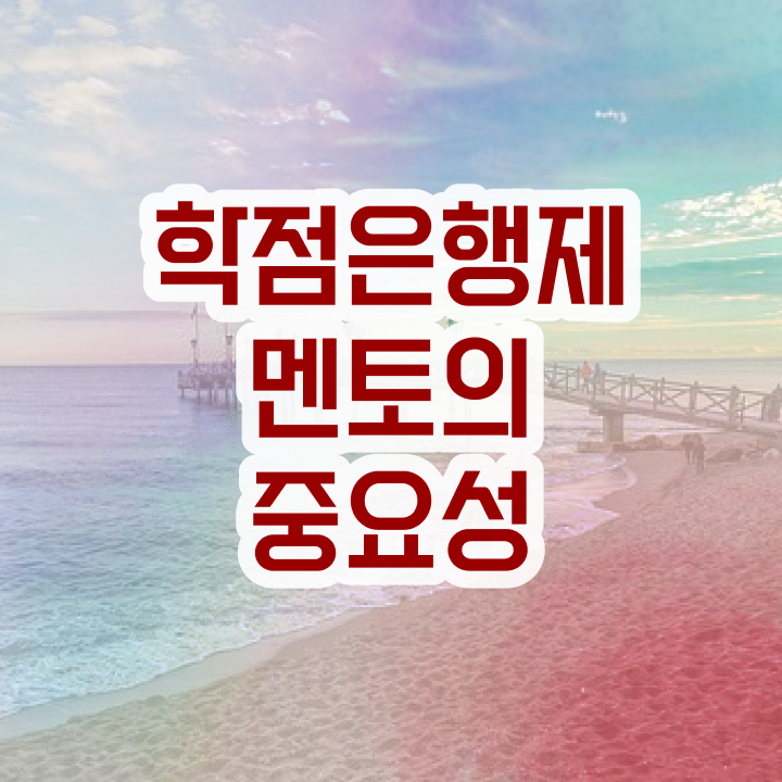  학점은행제 신청기간 , 일정을 놓치지않고 조정해주는 학점은행제 플래너 활용해보세요