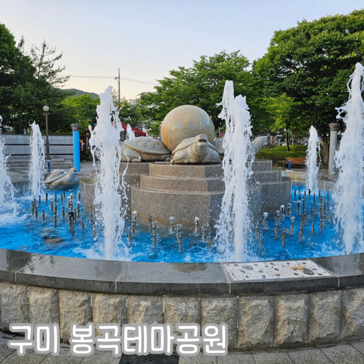 구미 걷기좋은 곳 봉곡테마공원 능소화 스팟
