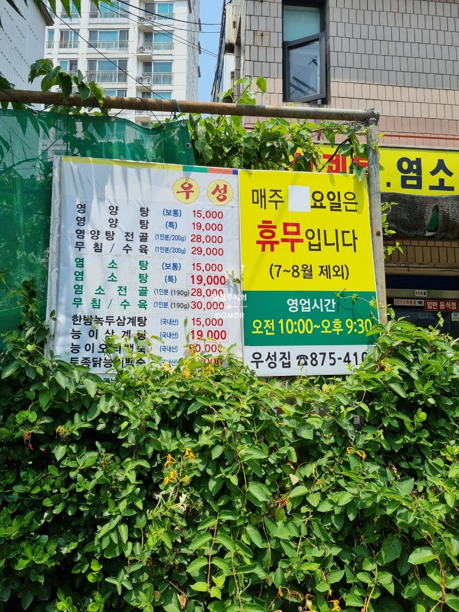 우성집 사진 2