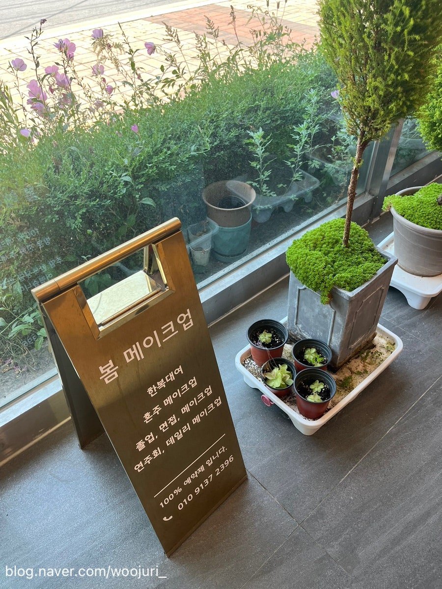 봄메이크업 사진 2
