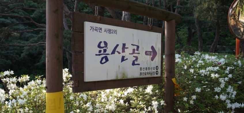 산장민박 사진 2