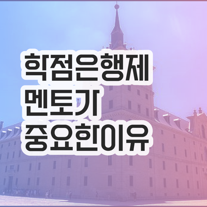  학점은행제 수업 , 학점은행제 학습플래너 이 부분은 알고 연락하세요