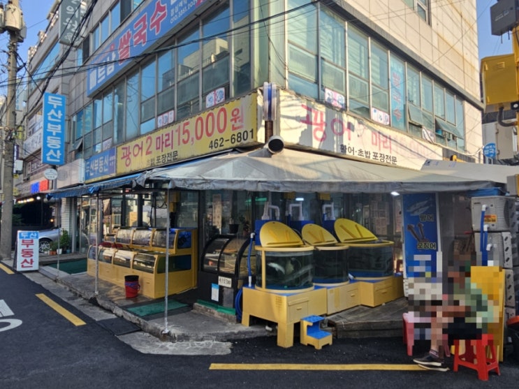  군자역 중곡역 횟집 가성비 좋은 광어2마리 광어두마리 회덕후들 추천