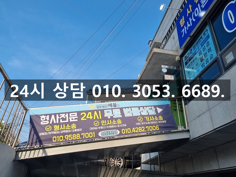 인천교통사고전담변호사 사망 사건 법적 대변은 관련 사진
