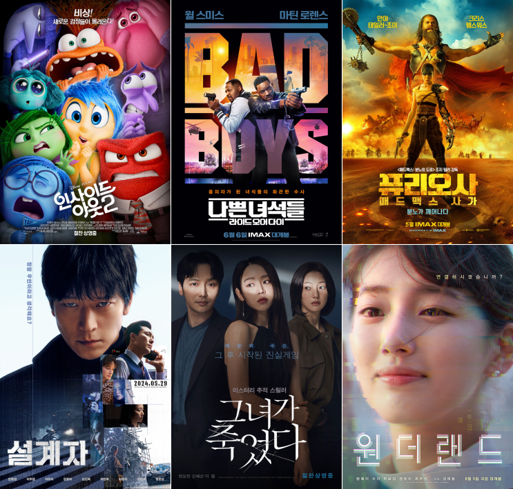  6월 개봉영화 현재상영영화 순위