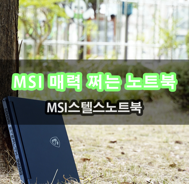  AI노트북 MSI 스텔스14 AI Studio A1VFG-U9 OLED