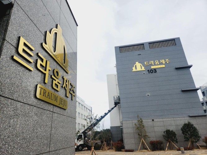  제주부동산/연립주택 매매/트라움제주 추가 분양 /제주 화북이동 방천 수로변 대단지 빌라/중개료x