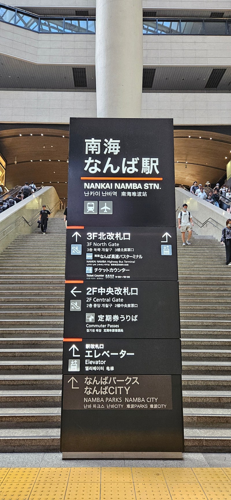 난카이난바역 코인락커 요금 및 동전교환 팁 : 네이버 블로그