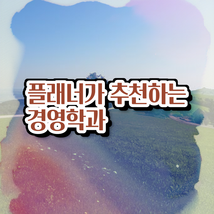  사회복지사 학점은행제 온라인 수업만으로 간편하게 성공한 전략