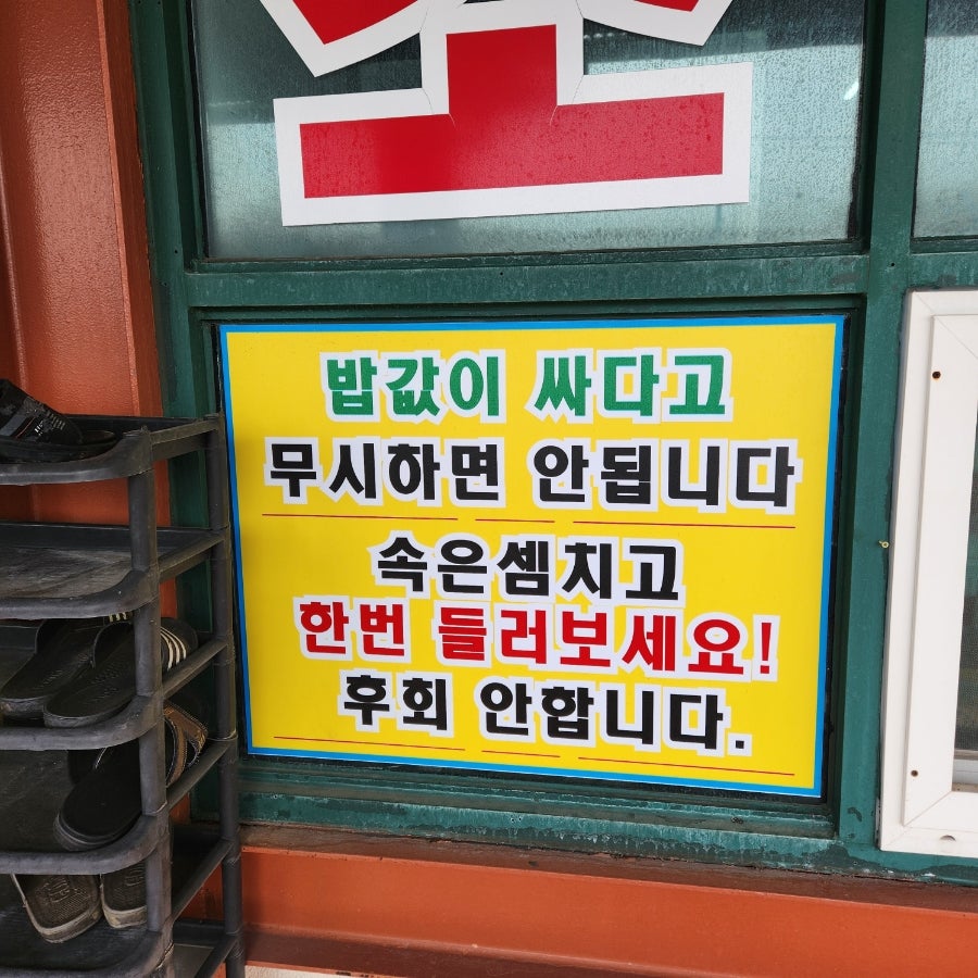 군계기사님뷔페 사진 1
