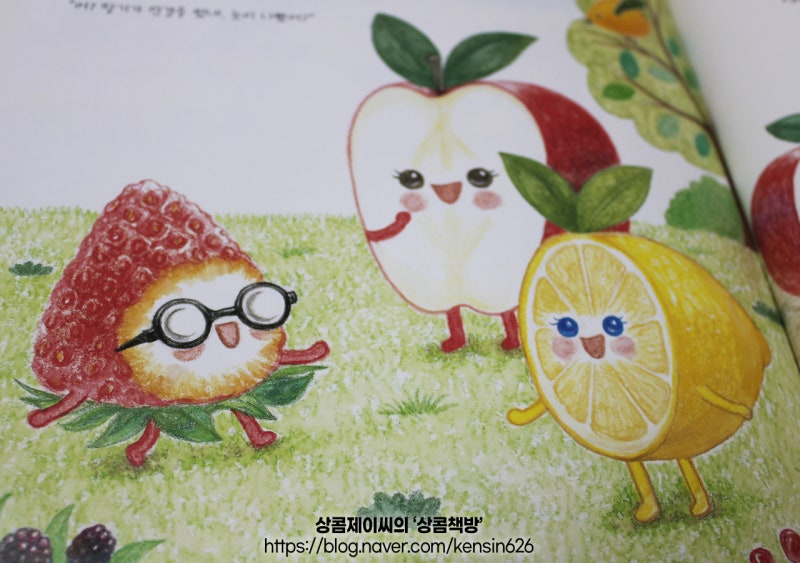 특별한 메구미와 야히로 장