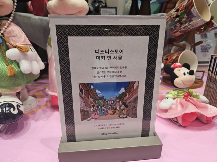  [서울여행/영등포구여행/디즈니스토어/더현대서울/여의도동여행] 더현대서울 디즈니스토어