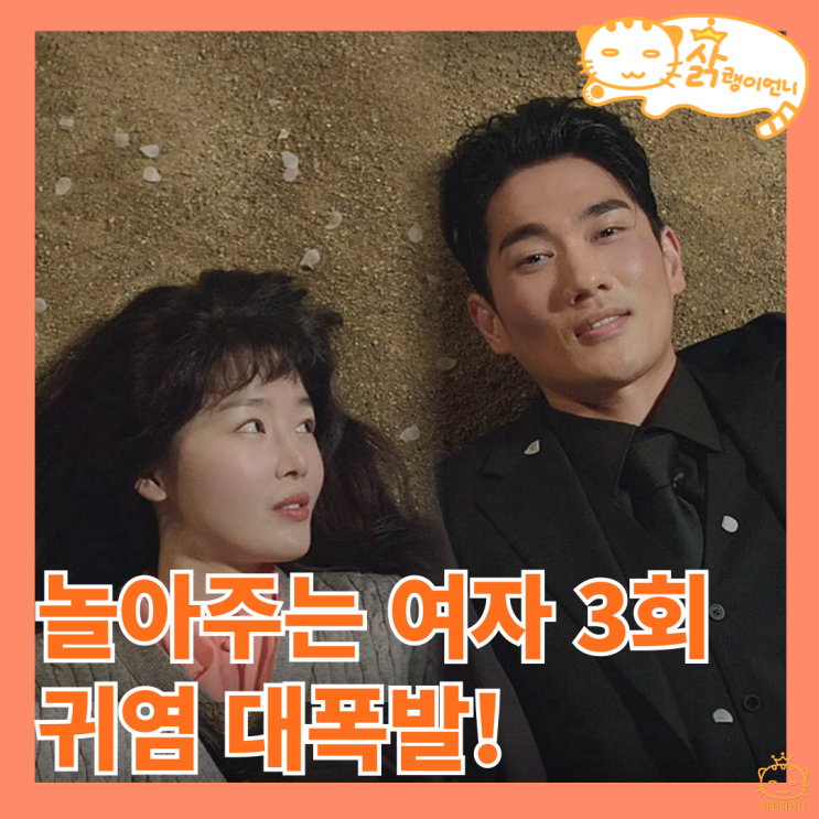 <b>놀아주는</b> 여자 3회 방송은 중단 사랑은 진행, <b>엄태구</b>의 강렬한... 