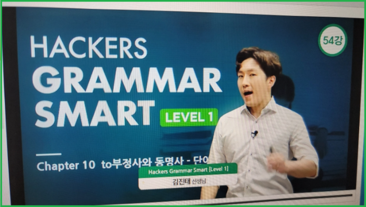  중학교 영어 문법 쉬운 인강으로 공부하기