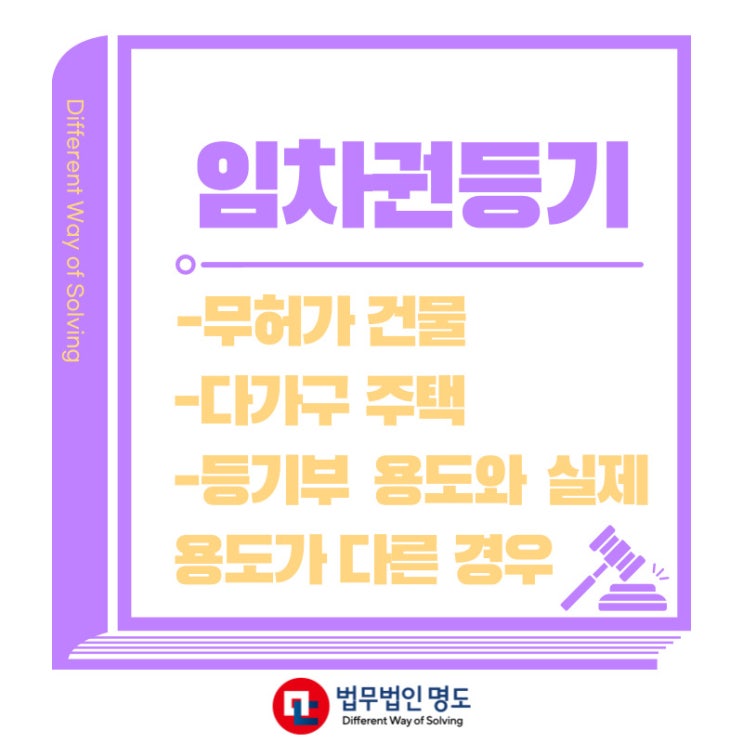  임차권등기명령신청, 어떤 경우 가능할까요?