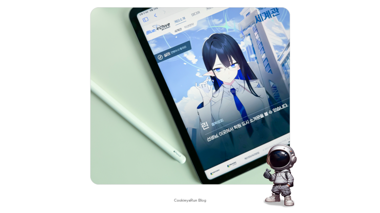  블루아카이브 캐릭터 최신 티어 표 분석 2024
