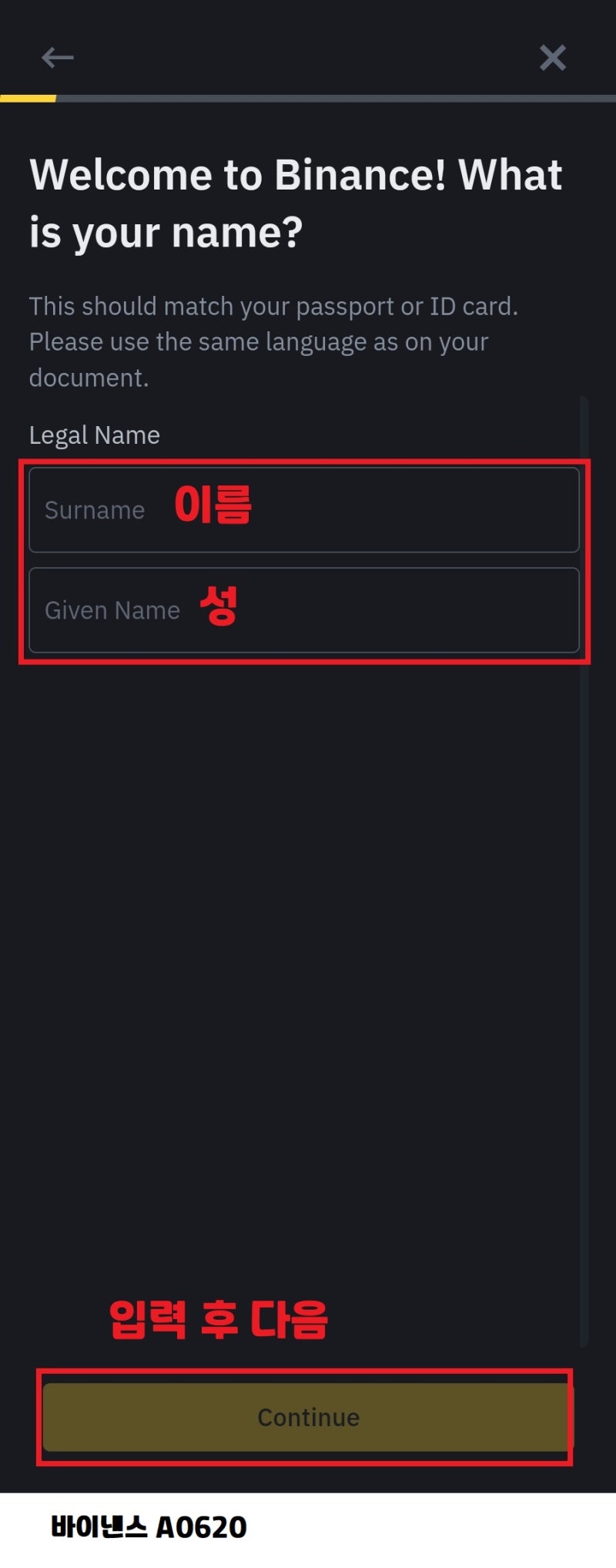 바이낸스 가입방법 왕초보버전 3분컷 : 네이버 블로그