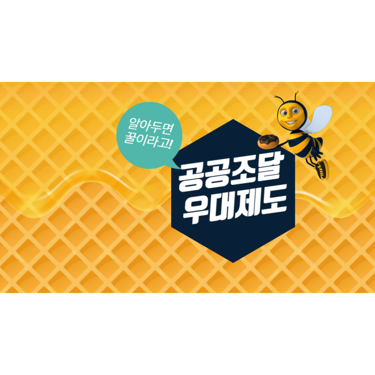  적격심사 가점기준
