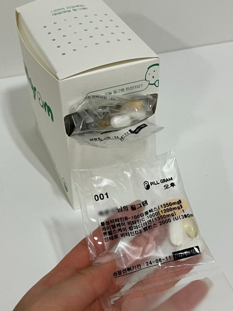  영양제 구독 필그램 내게 필요한 요소만 골라 넣기