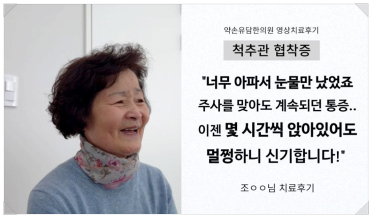  부산협착증, 눈물 나게 아팠던 게 이제는 살만합니다.