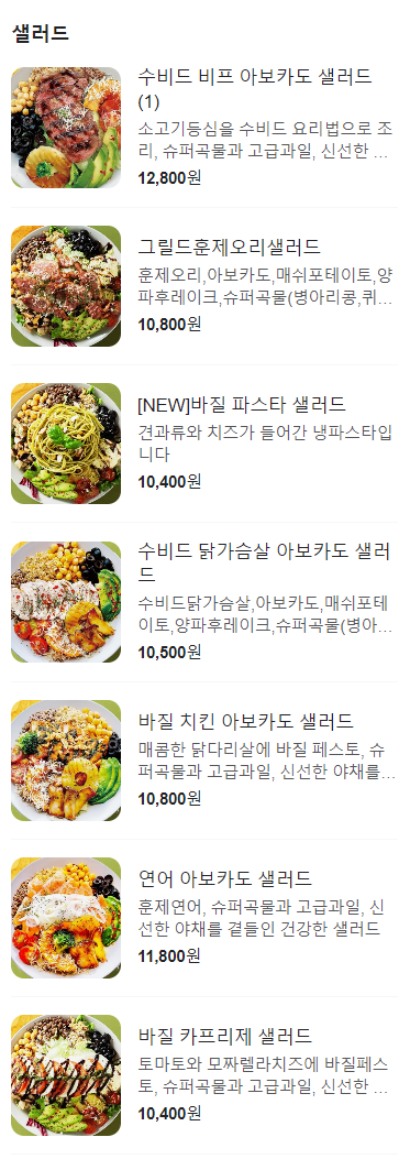 샐블리즈 금촌점 사진 6