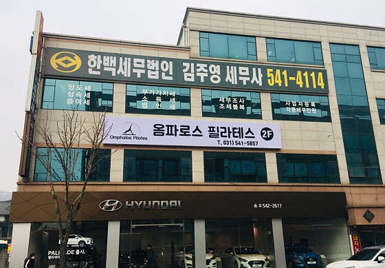 옴파로스필라테스 사진 1