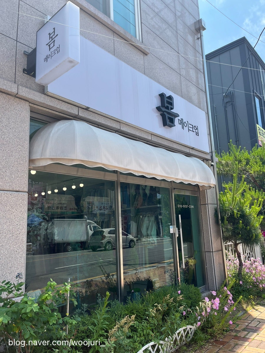 봄메이크업 사진 1