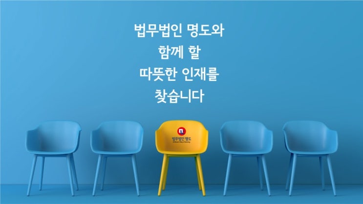  신입 및 경력사원 채용공고