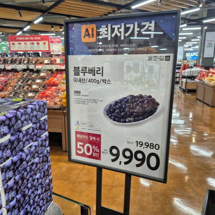  홈플러스 여름 과일 페스타 카드 할인 세일 행사 이벤트