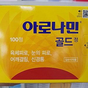 아로나민 골드 씨플러스 차이점 케어싸이정 성분 효능