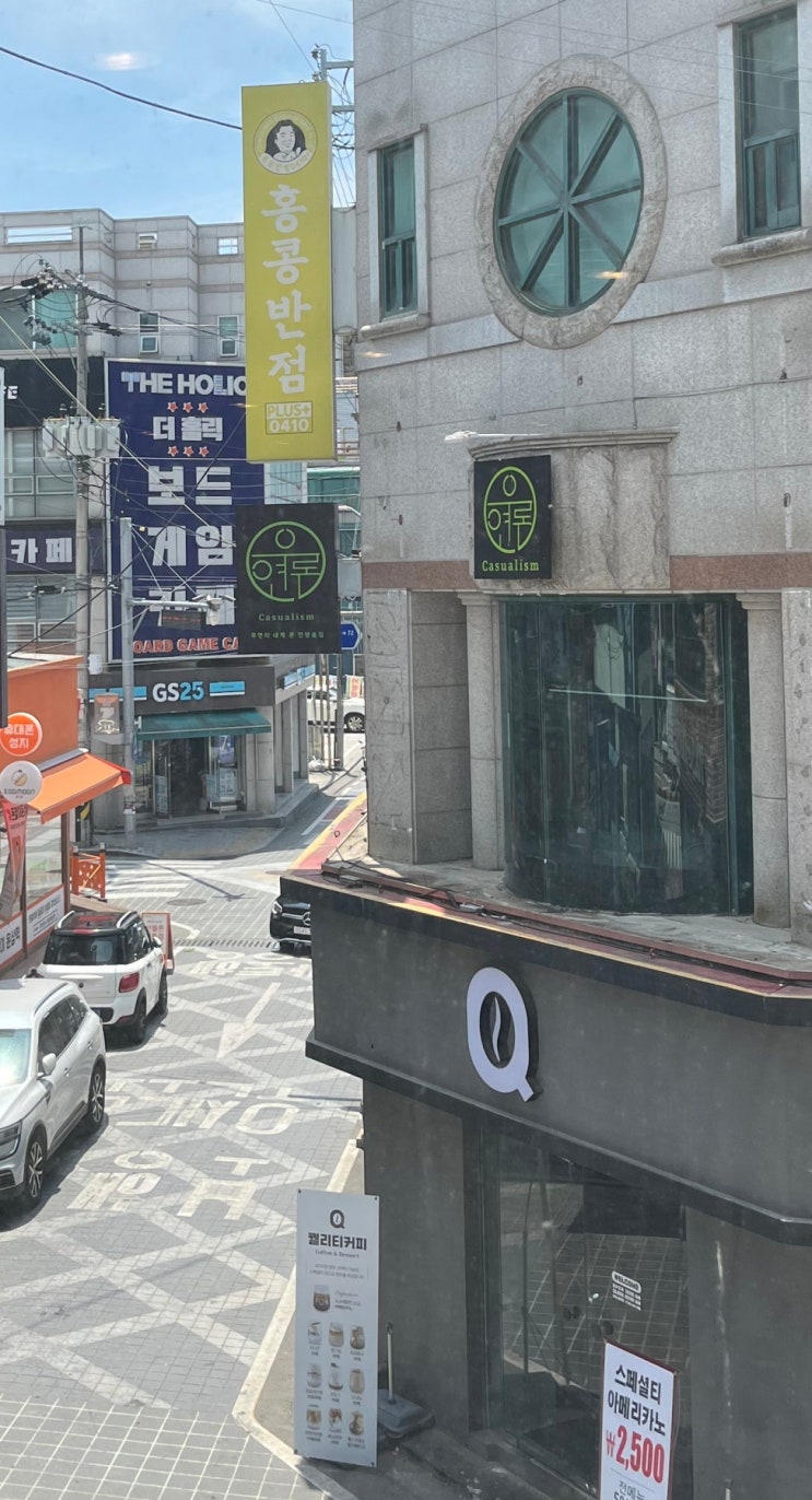  홍콩반점의 흔적 / 칠돼지막창 점심특선 / 여성1인 가구 안심홈세트 지원 사업