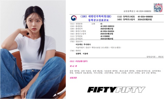 [단독] <b>피프티</b><b>피프티</b> 소속사, <b>어트랙트</b> ‘<b>상표권</b>’ 주인됐다... 