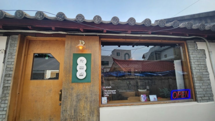  충주 관아골 성내동 카페 작업실 : 필름 현상, 스캔, 전시장 무료대관
