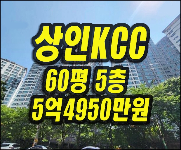  상인kcc스위첸 달서구 상인동 아파트 경매 매매