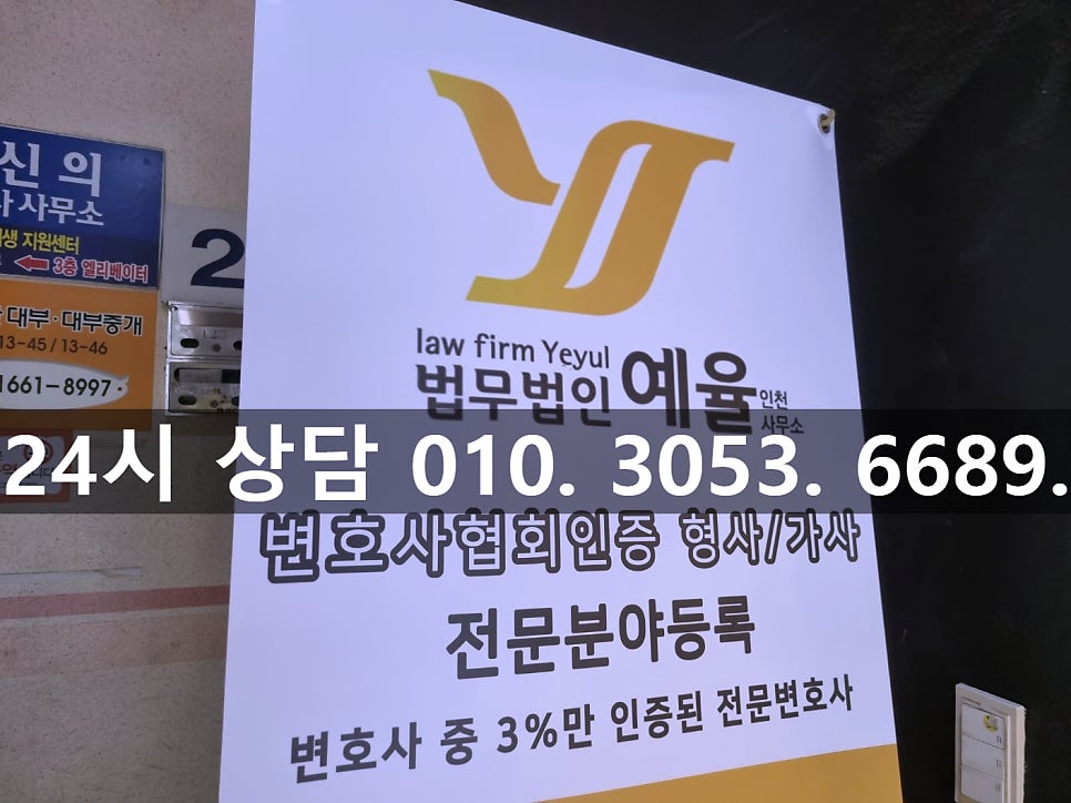 인천카메라등이용촬영죄변호사 구속된 뒤 항소심에서 대변은 관련 사진