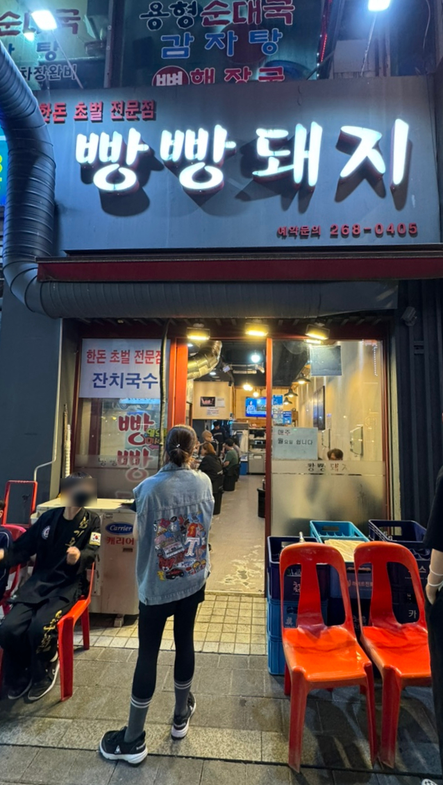  [정자동 빵빵돼지] 불맛강렬하지만,,, 솔직리뷰
