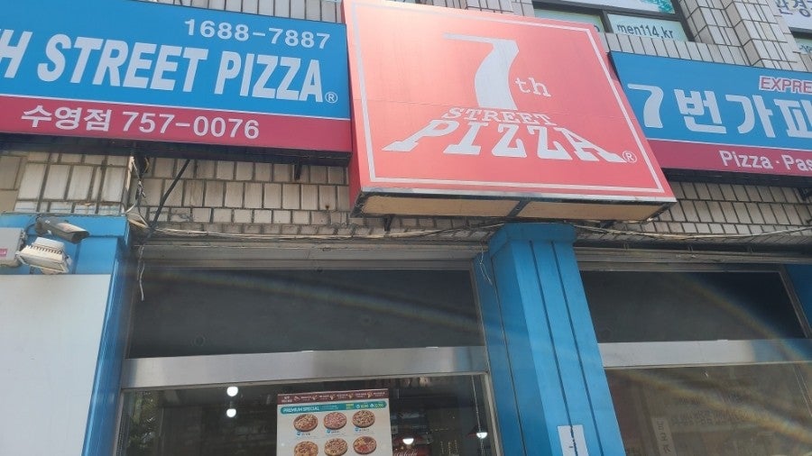 7번가피자 수영망미점 사진 1
