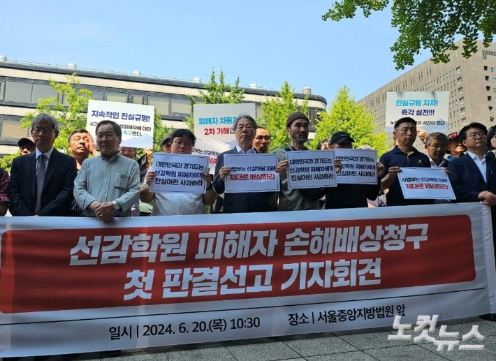선감학원 피해자에 국가배상 첫 인정…法 "중대한 위법행위" 선감학원 피해자에 국가배상 첫 인정…法 "중대한 위법행위"