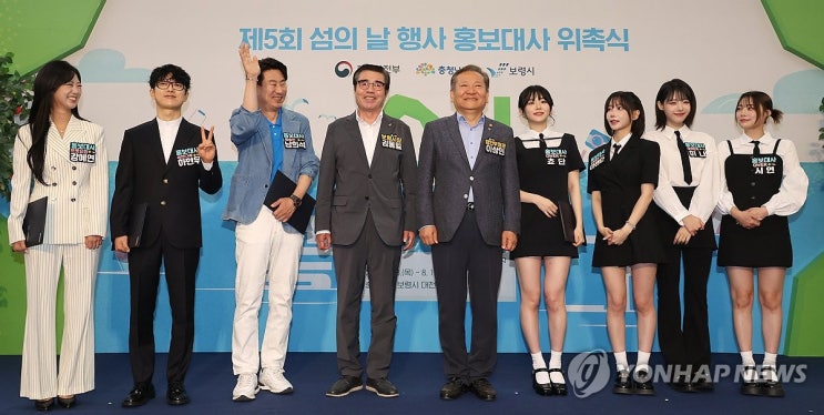 <b>섬의 날 홍보대사</b> 위촉식 네임핀, 마이크네임택