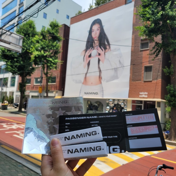  성수ㆍ서울숲팝업:[네이밍]후기/ 본품 받아가세요!