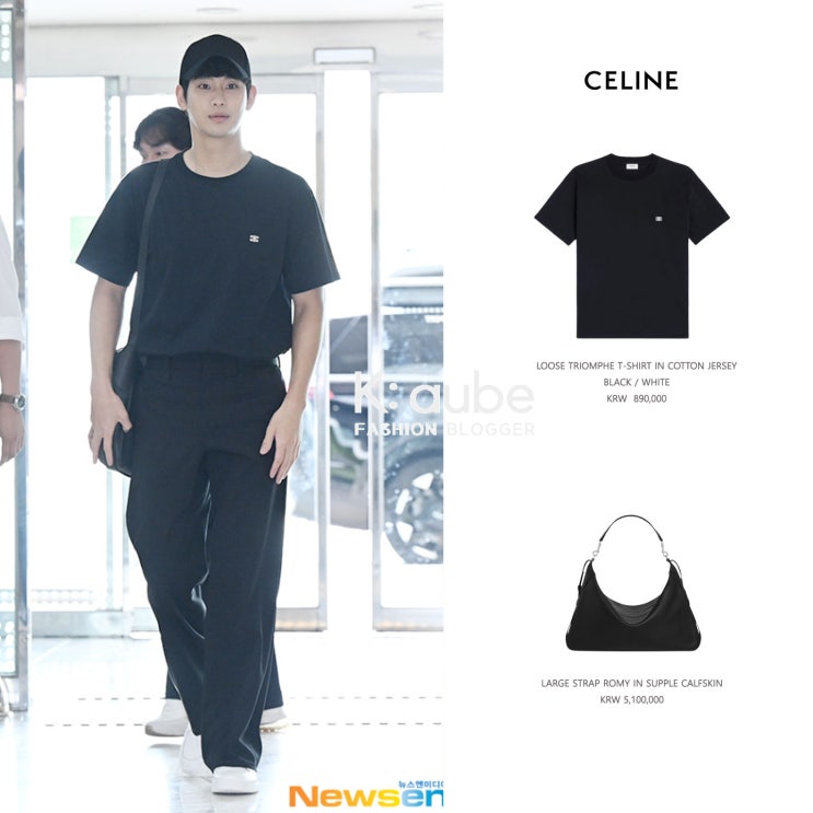 김수현 올블랙 공항 패션, 셀린느로 완성한 미니멀리즘 스타일 김수현 올블랙 공항 패션, 셀린느로 완성한 미니멀리즘 스타일