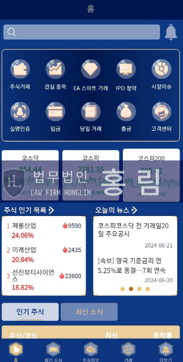  [MORGAN금융그룹 사칭] 민경인 이지영 사칭 슈퍼레드웬즈데이 사기 피해 접수중