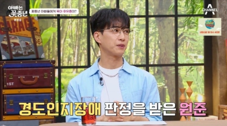 <b>김원준</b>, 어린 딸이 둘인데 “<b>경도인지장애</b> 판정받아” 충격