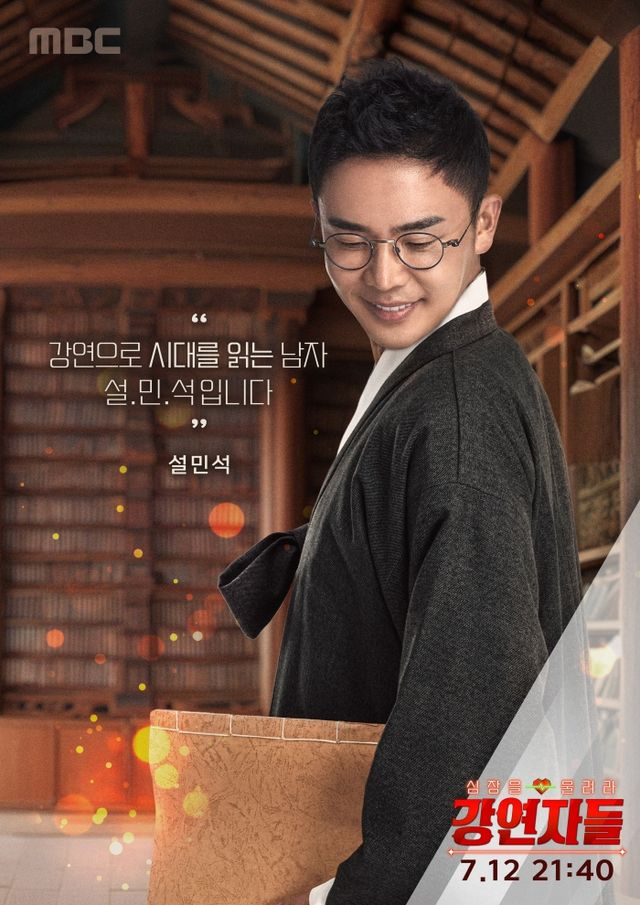 후 4년만 MBC 복귀…오은영·<b>박명수</b>와 '<b>강연자들</b>' [엑's 이슈]