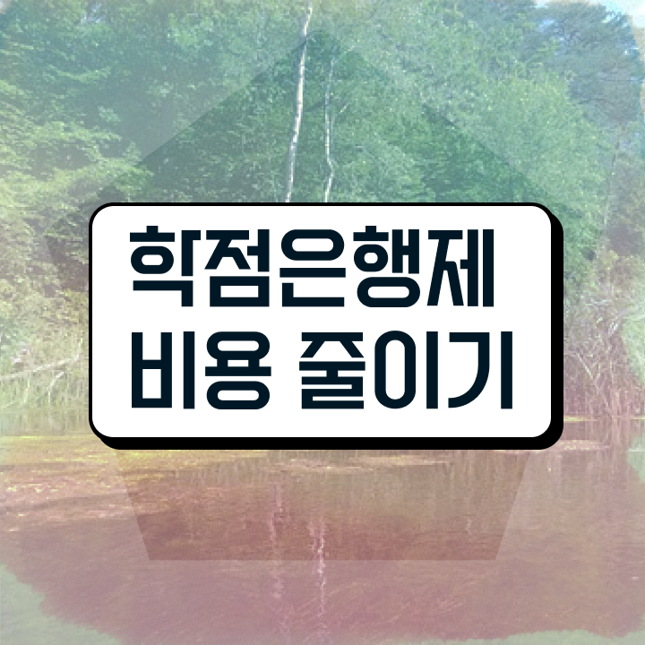  , 전문학습멘토 추천받고 원하던 학사 학위 얻었어요