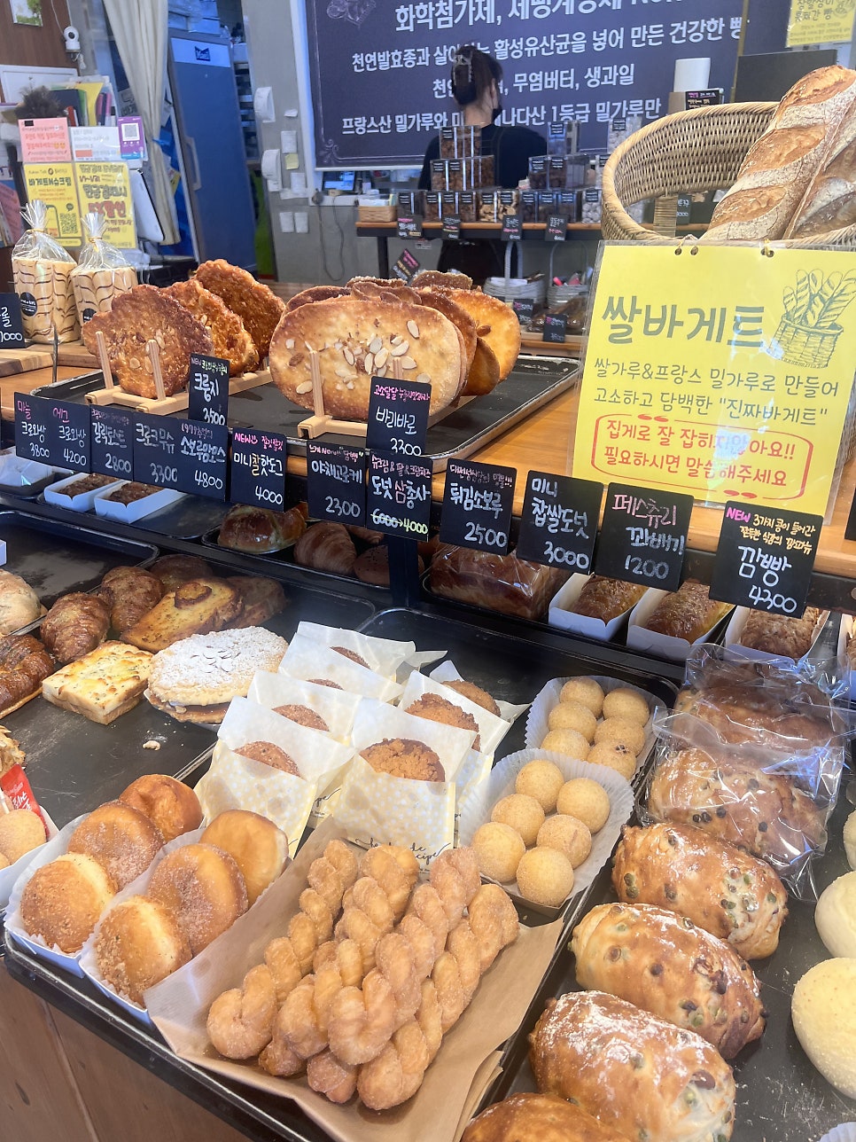 바게트N슈크림 사진 4