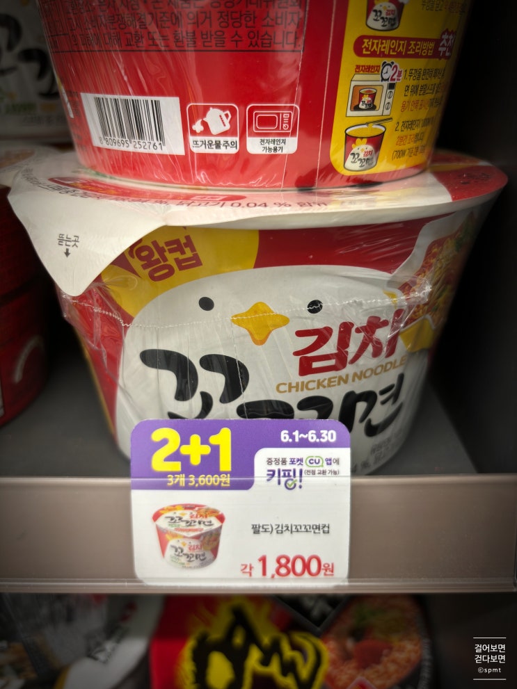  CU 씨유 압도적치킨마요정식