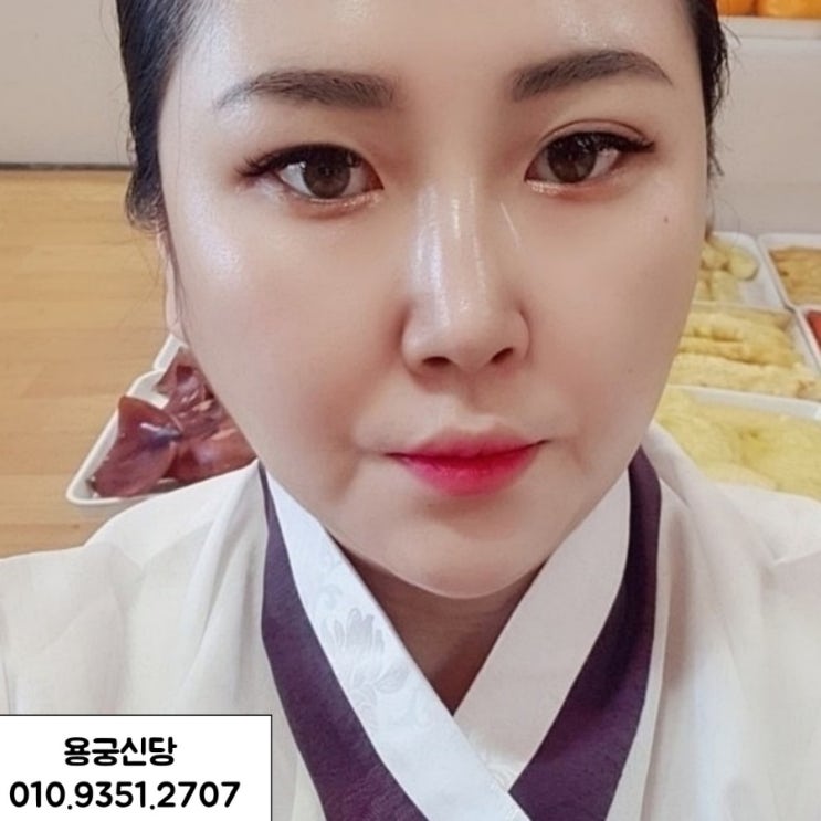  포항점집 추천 경북 용한 용궁신당 속편하네요